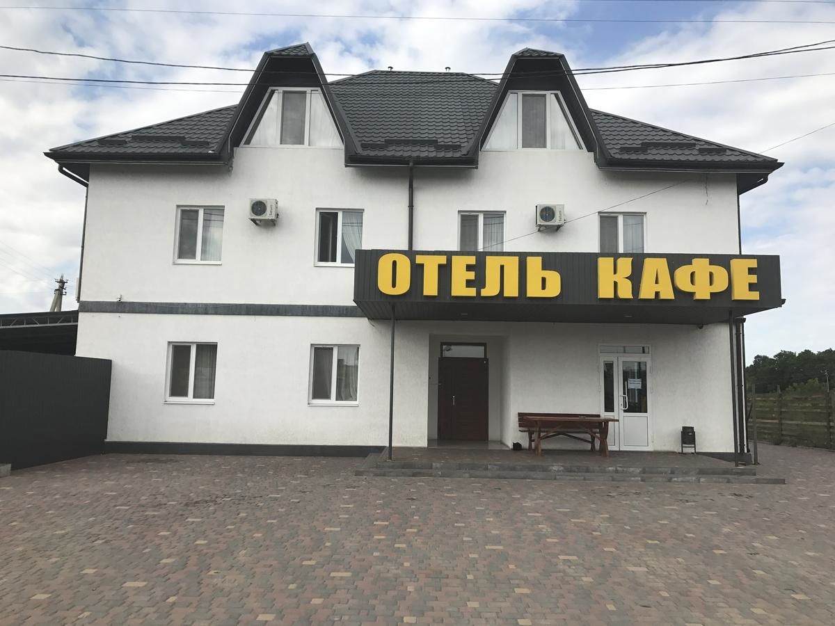 Отель Hotel Kryve Ozero Kryve Ozero